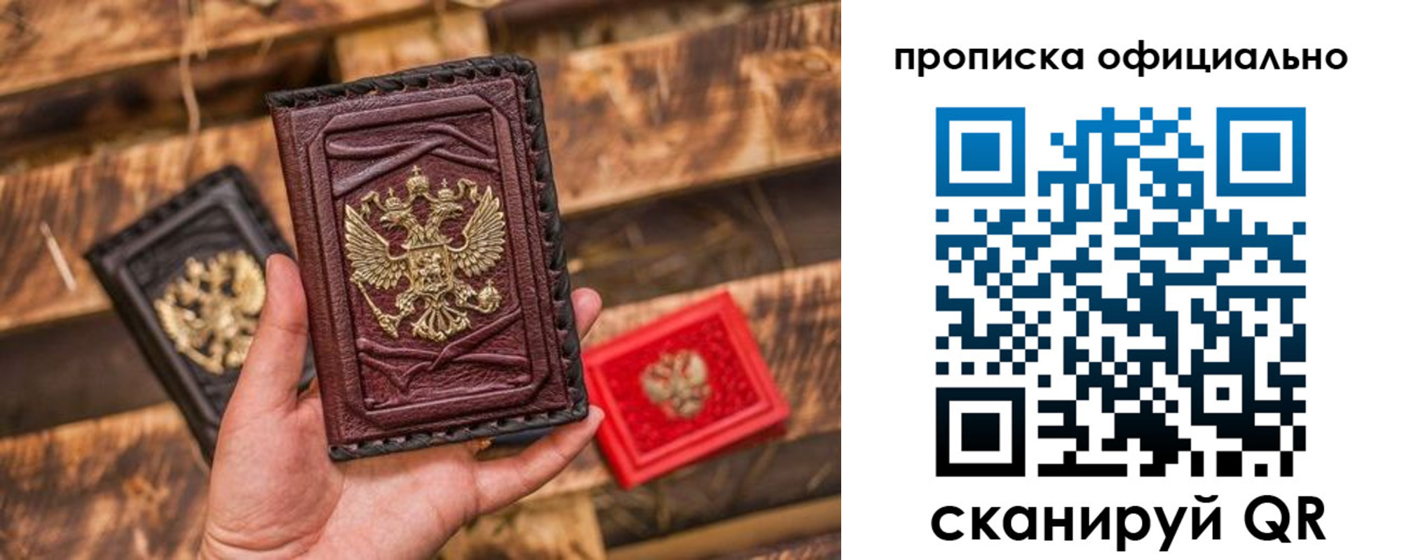 временная регистрация адрес в Амурске