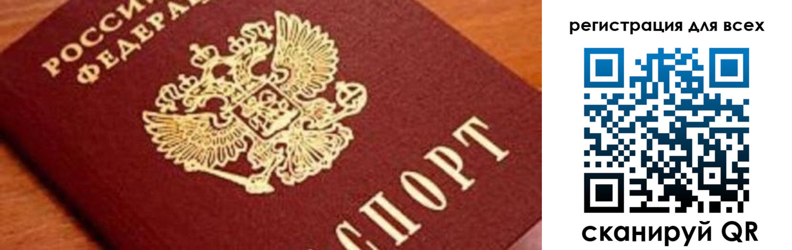 временная регистрация законно в Амурске