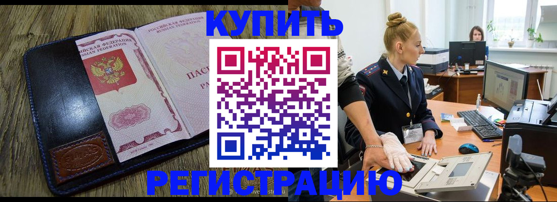 пропишу в квартире в Амурске
