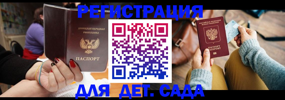 прописка паспорт в Амурске