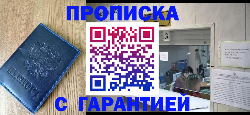 временная регистрация госуслуги в Амурске